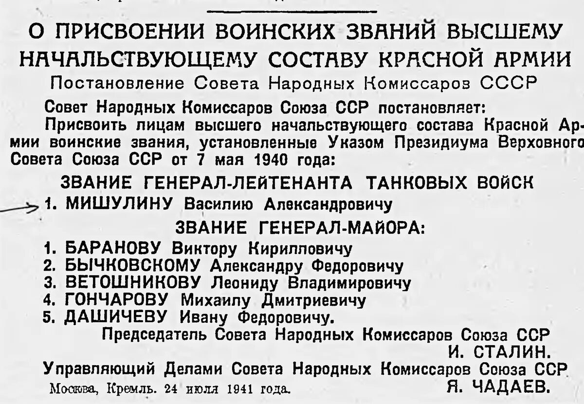 Указ о присвоении высших. Присвоено звание высшего начальствующего состава. Порядок присвоения воинских званий. Приказ о присвоении воинского звания. Досрочное присвоение воинского звания.