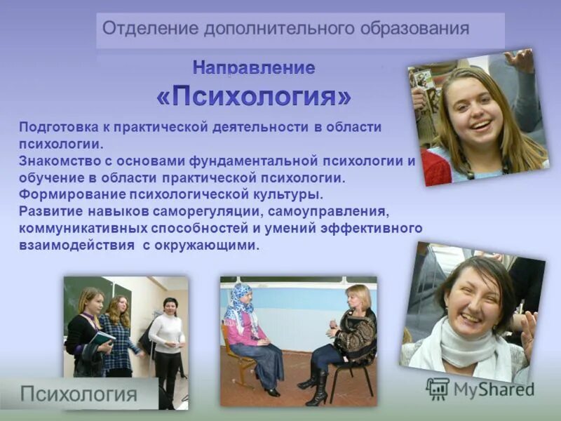 воспитание психологической культуры темы