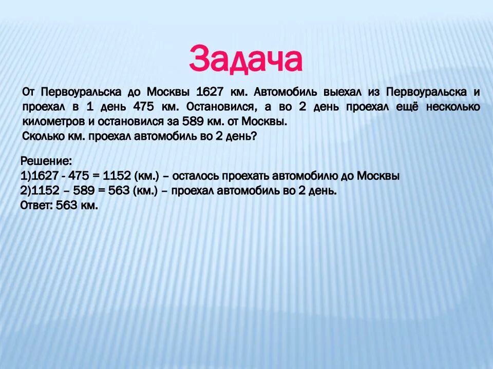 Задачи на тему числа вокруг нас. Задачи проекта числа вокруг нас. Проект по математике 4 класс числа вокруг нас задачи. Математические задачи по проекту числа вокруг нас.