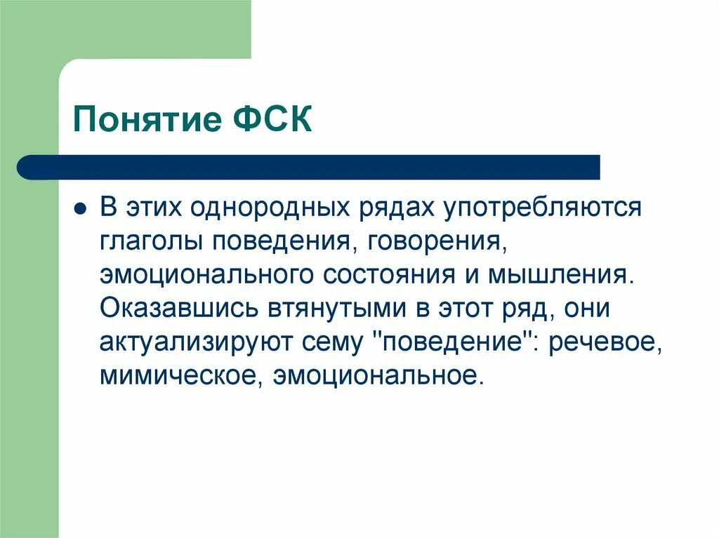 Понятие говорения. Системные связи в лексике картинки для презентации. Способы говорения и мышления о власти в обществе до Модерна.