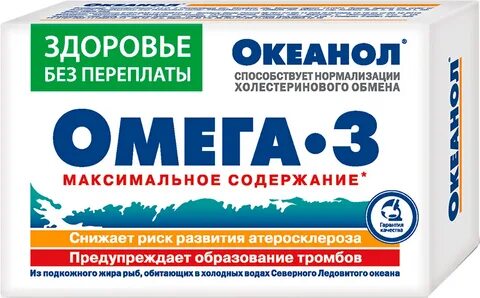 Омега 3 для организма отзывы