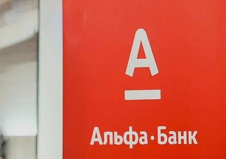 Альфапартнерс