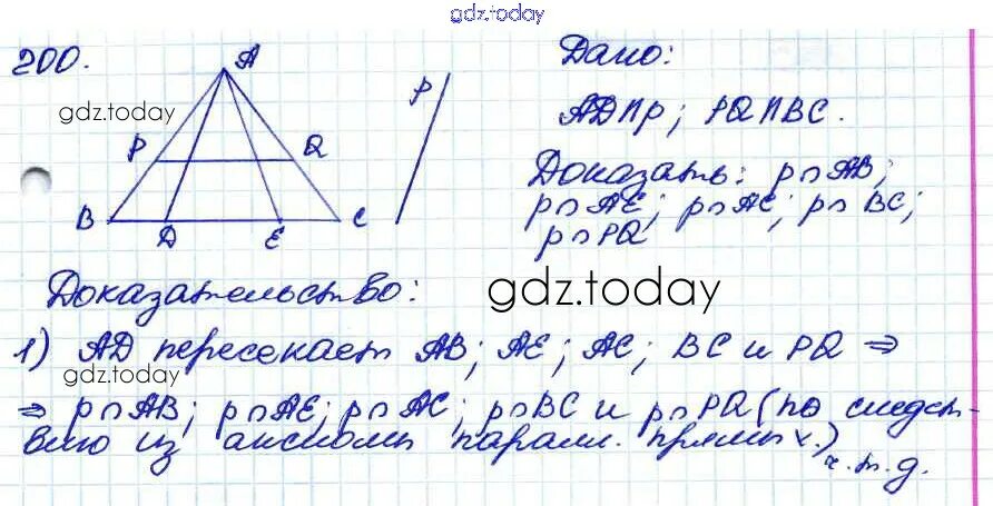 Геометрия 7 9 класс атанасян номер 277. Задача 200 геометрия 7 класс Атанасян. Геометрия 7 класс Атанасян номер 200.