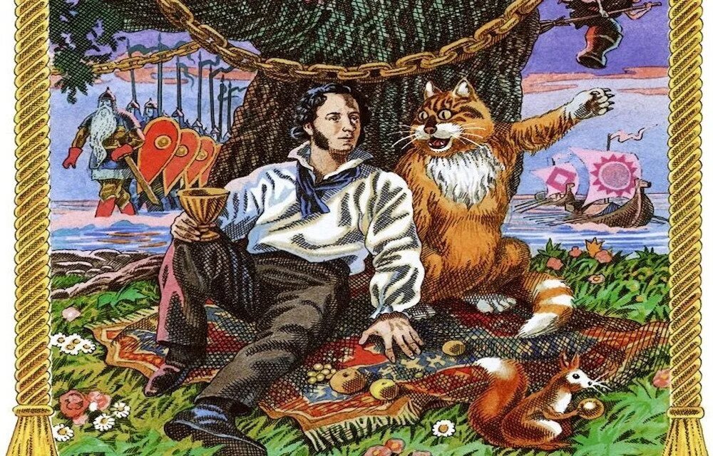 С. Там царь кощей над златом чахнет. Пушкин сказки черномор. Иллюстрации к сказкам пушкина. Сказки ас пушкина.