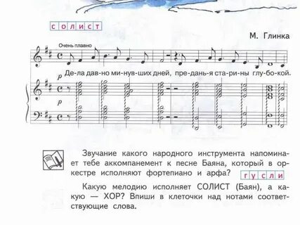 Какие звуки окружают ноты снизу и сверху