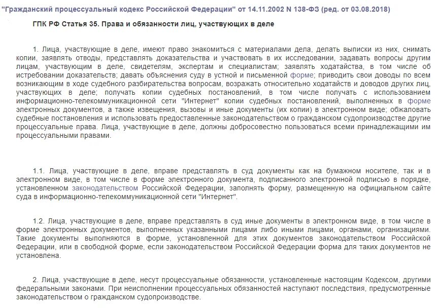 35 гпк рф комментарии. Письменные пояснения ГПК РФ ст 35. Письменные пояснения по делу ГПК. Объяснение для суда. Письменные пояснения по иску в порядке ст 35 ГПК РФ.