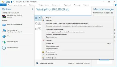 Программа для открытия кодов