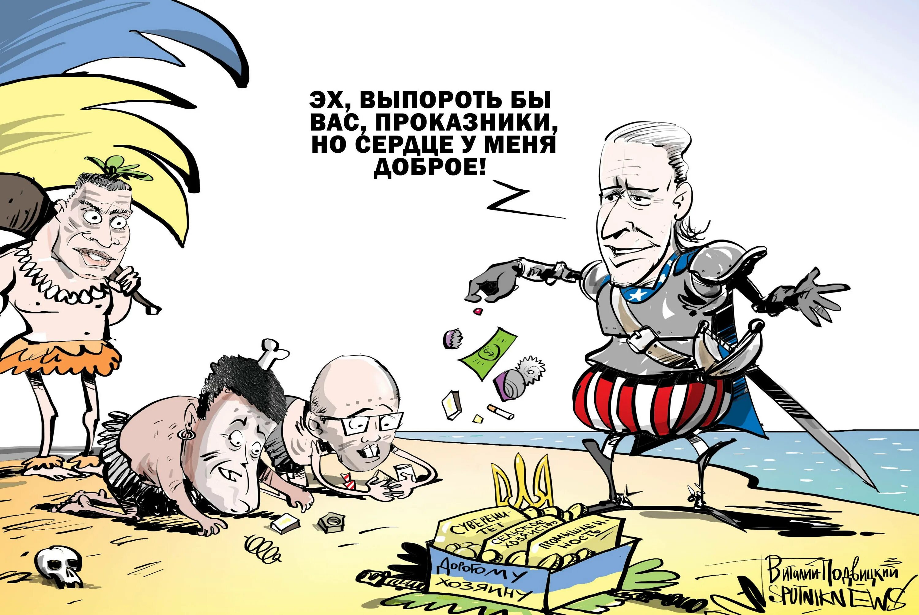 Карикатуры на политиков Украины. Политическая карикатура Украина. Карикатура политика Украина-Россия. Карикатуры на Байдена и Путина. Нато коррупция