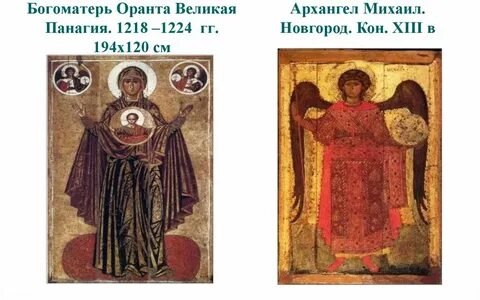 Великая богородица