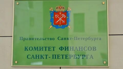 Комитет финансов муниципального