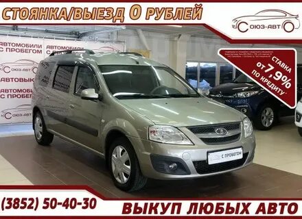 Универсал барнаул