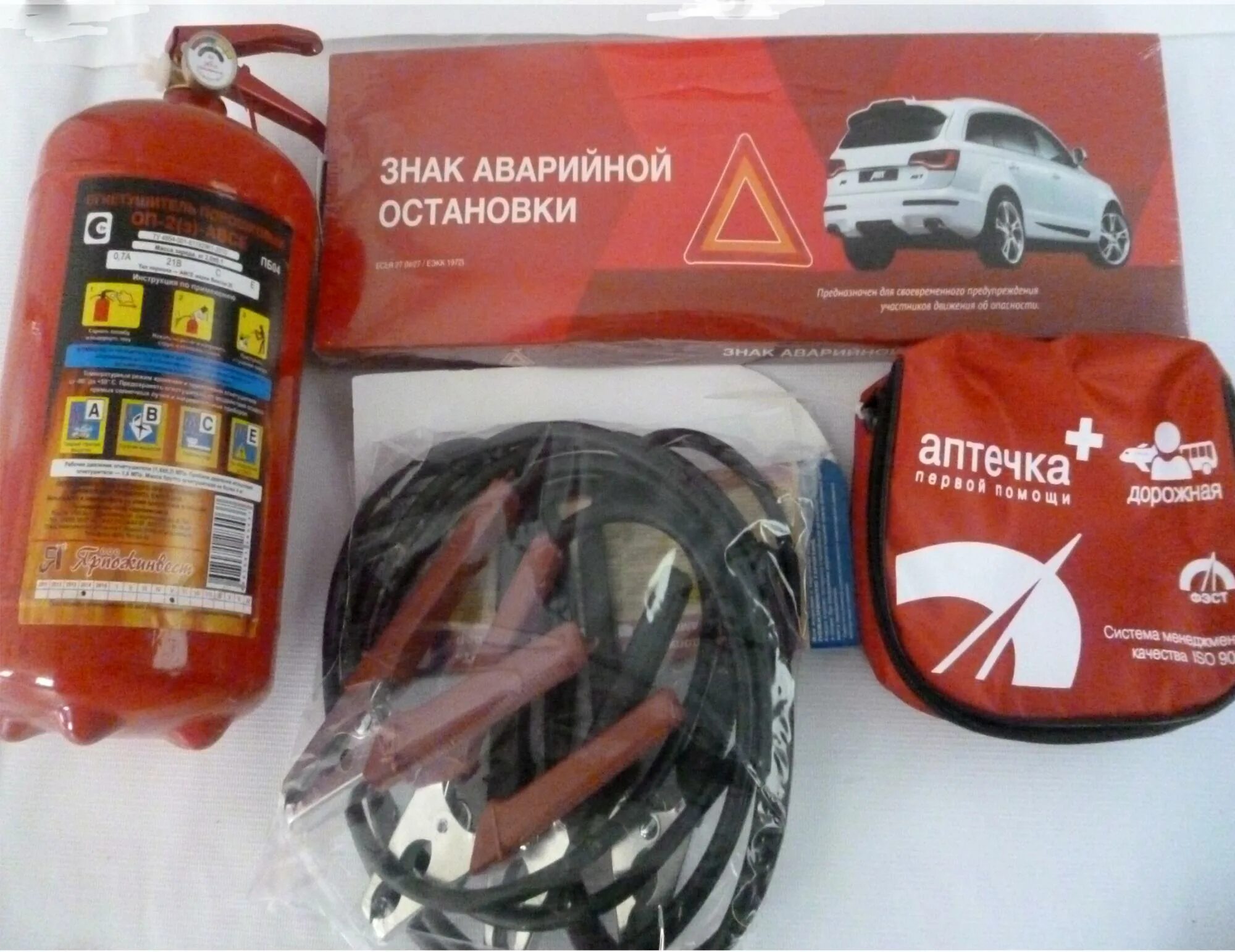 Автоаптечка огнетушитель. Автомобильная аптечка огнетушитель рация.