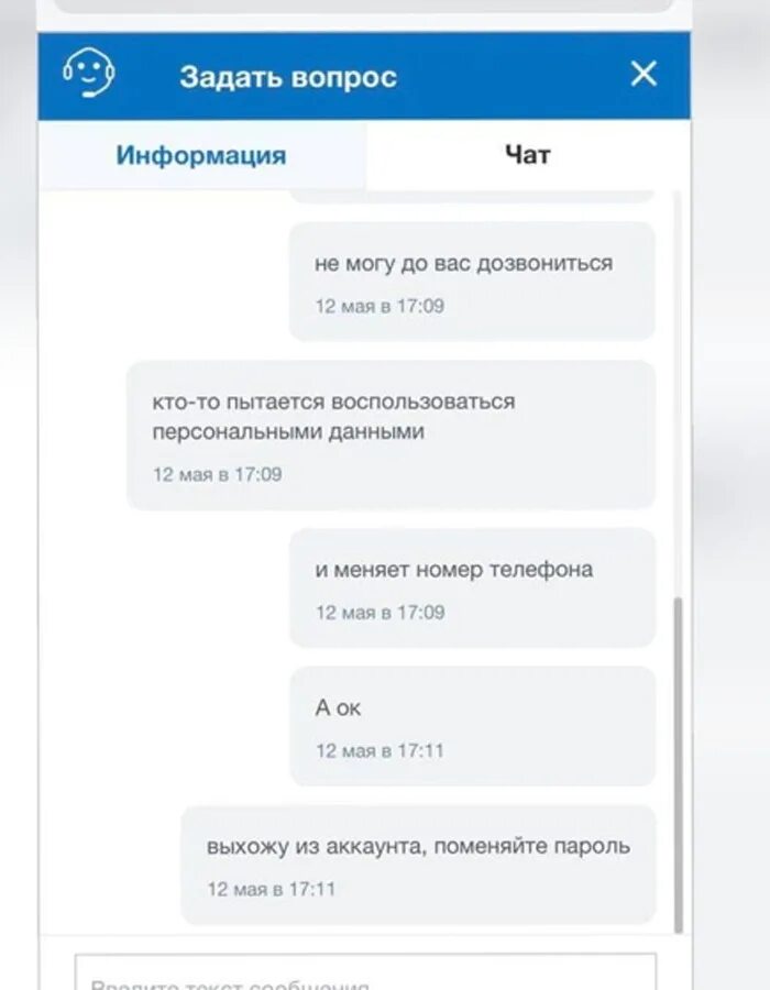 Как заблокировать госуслуги если взломали. Госуслуги взломали. хакеры госуслуги. хакеры взломали госуслуг.