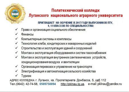 Курск политехнический колледж специальности после 9 класса