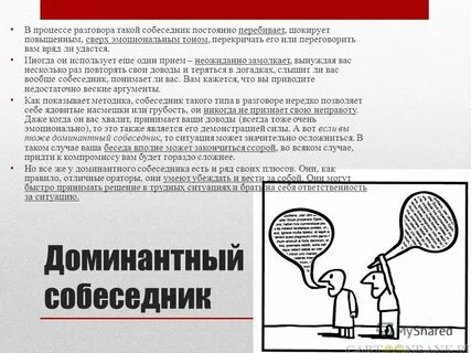 Почему человек постоянно разговаривает