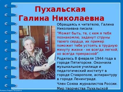 Николаевна как пишется