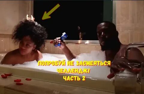 Попробуй не умри