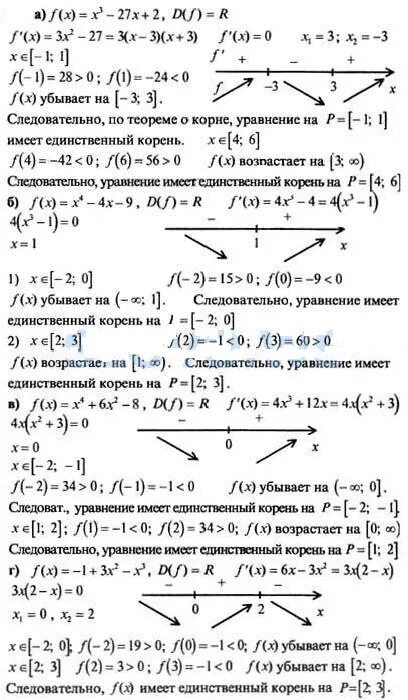 Колмогоров, а.н. Алгебра и начала анализа 10-11 класс. Алгебра 11 класс Колмогоров а м Абрамов. Книга по алгебре 11 класс Колмогоров. Математический анализ 10 11 класс колмогоров