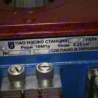 Станция ухл