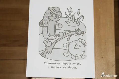 Горошинка соломинка изюминка снежинка лишнее