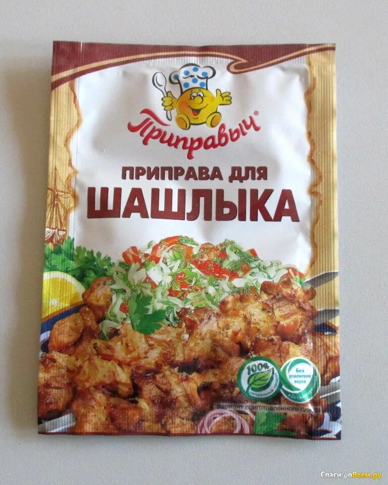 Американские специи для гриля. Приправа для гриля и шашлыка. Пиреправа для шашлик. Пиреправа для шашлик. Приправа для свинины шашлык.