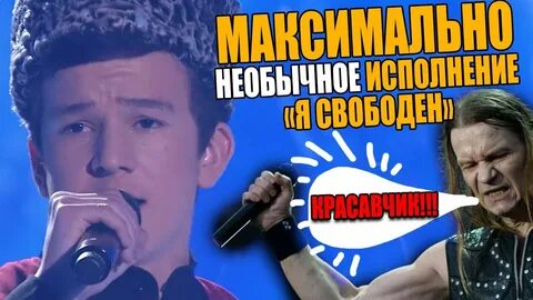 Песня алиева я свободен. Юсуп алиев ты супер. Юсуп алиев ты супер. Песня алиева я свободен. Песня алиева я свободен.