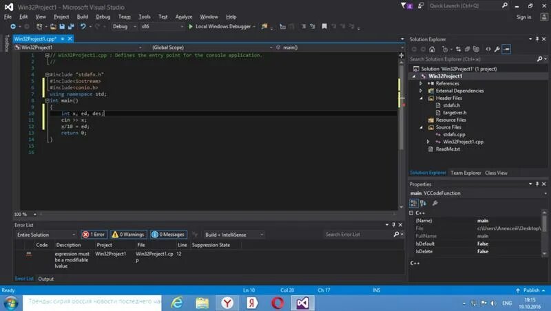 Expression int. Package Manager Console Visual Studio. Package Manager Console. Vs package Manager Console. Package Manager Console Visual Studio 2019 как найти.