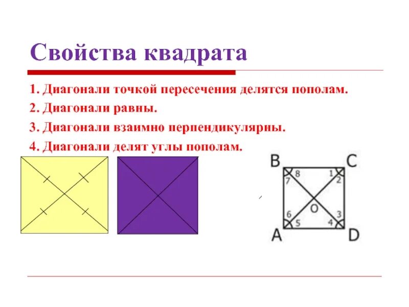 Прямоугольник 3 на 2 диагональ