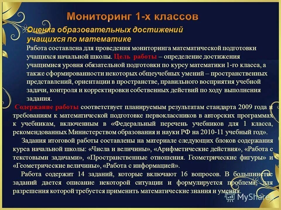 Учебные достижения. Портфолио как средство оценивания результатов обучения. Образовательные достижения определение. Технологии достижения воспитательной цели. Педагогические достижения.