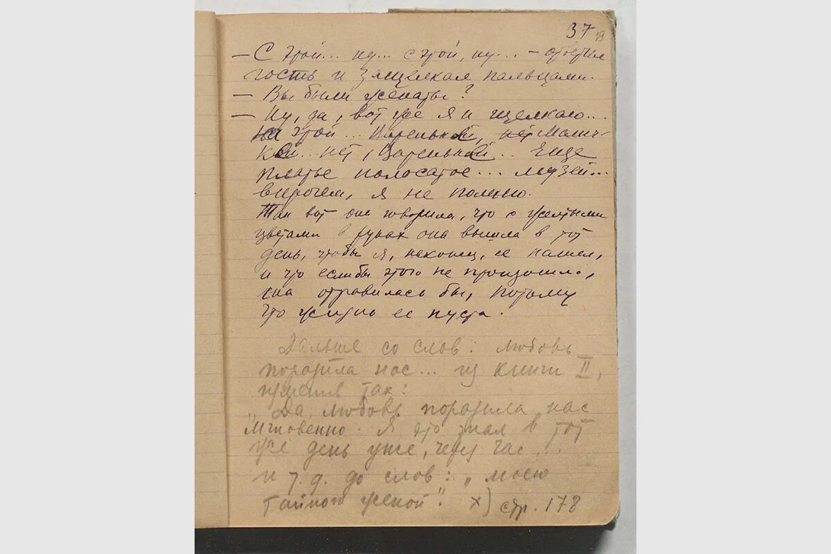 Рукописи федора достоевского. Почерк марины цветаевой. Рукописи черновики достоевского. Шолохов рукописи. Черновики пушкина фото.