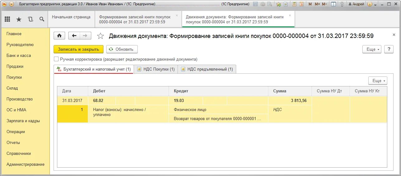 Транспортный налог проводки. Счет затрат 44.1. Счет 44.01. Ндс предъявленный покупателю