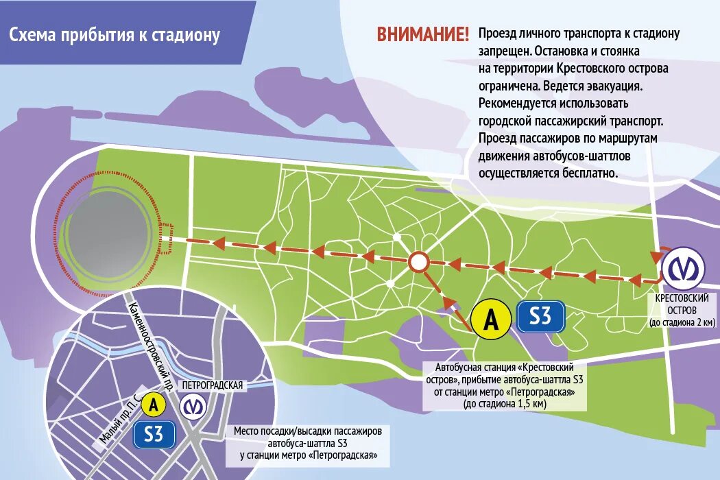 Стадион санкт петербург карта стадиона. Маршрут Крестовский остров. Крестовский остров метро схема. Крестовский остров до стадиона. Стадион Крестовский на карте.