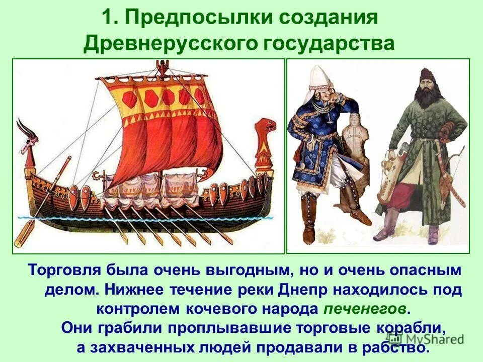 Единый подход к классификации товаров. 1 1 1 предпосылки создания. 1 1 1 предпосылки создания. 1 1 1 предпосылки создания. Отсутствует рост компании.