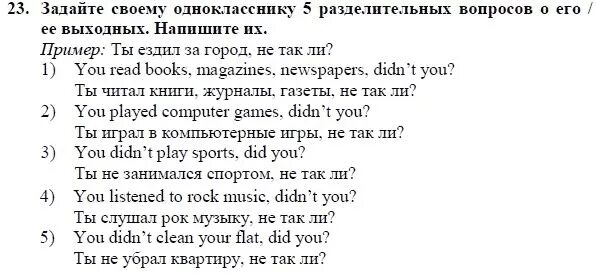 Английский 5 класс страница 67 упражнение 7. Вопросы по английскому языку 5 класс с ответами. Вопросы и ответы на английском 5 класс. Десять вопросов и ответов по англ.. Вопросы в английском языке 5 класс.