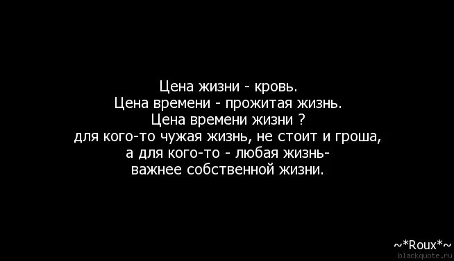 Почему лезут в жизнь. Цитаты про чужую жизнь. Высказывания про кровь. Цитаты никогда не лезу в чужую жизнь.