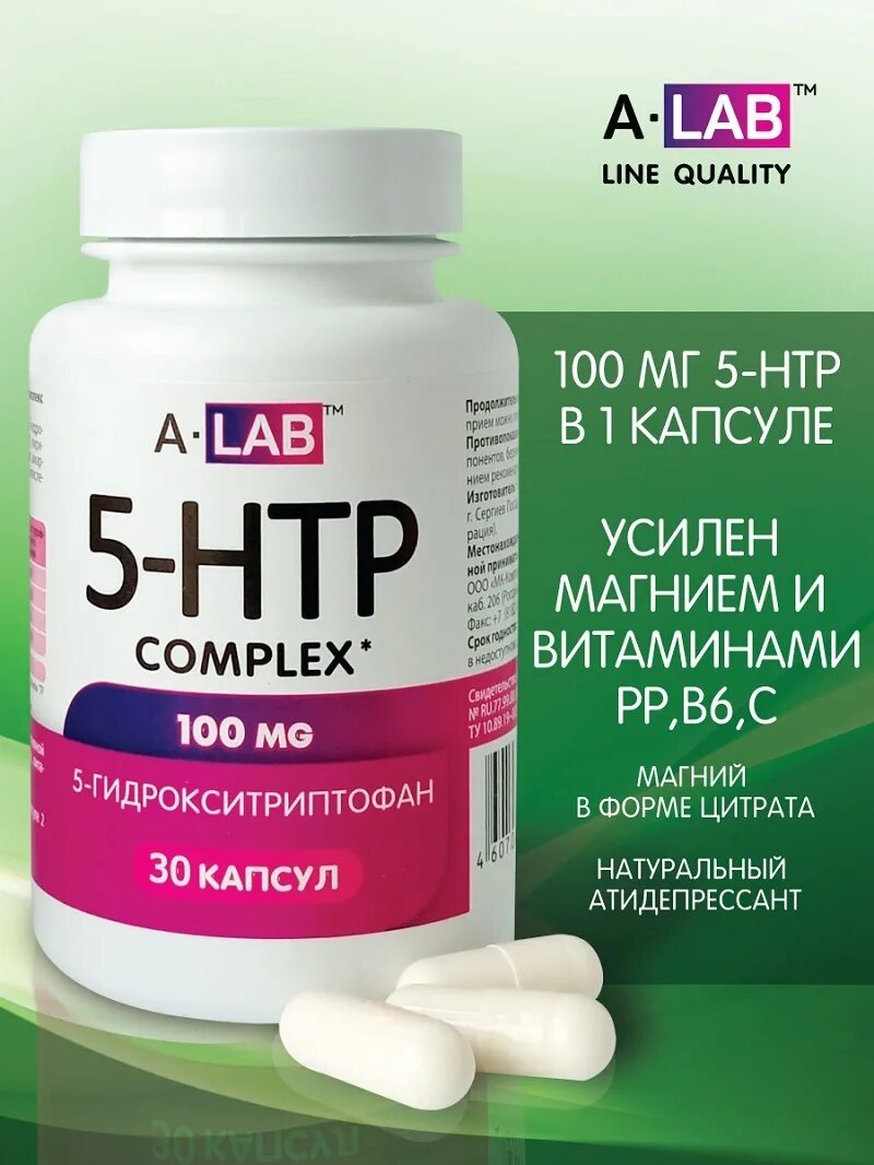 5 гидрокситриптофан 5 нтр комплекс капсулы. Гидрокситриптофан 5-htp a-lab. тетралаб релакс-комплекс 5-гидрокситриптофан 5-htp таб 60. 5-гидрокситриптофан (5-htp) мелатонин.