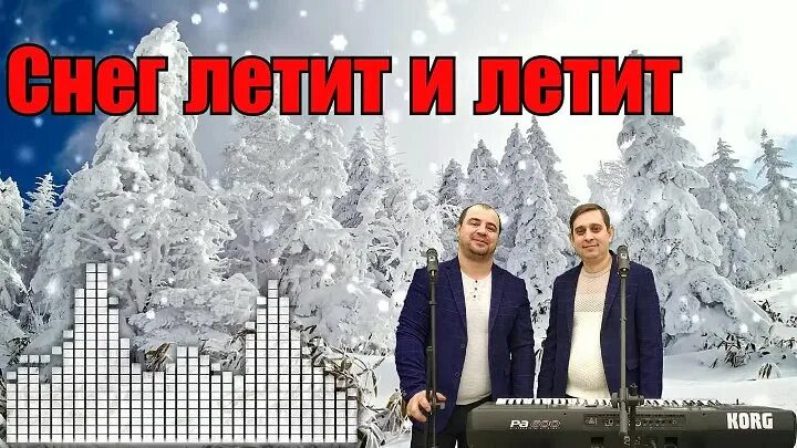 По белому снегу седому туману. Группа белый край. Песни группы белый снег. Группа белый снег искитим. Dip project - белый снег.