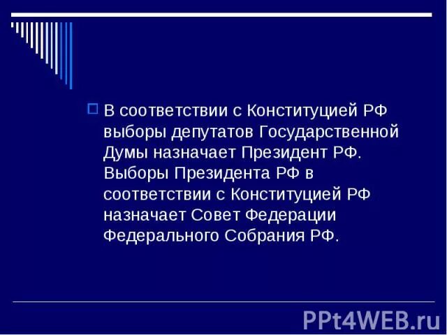 Какой закон ты предложишь принять 4 класс