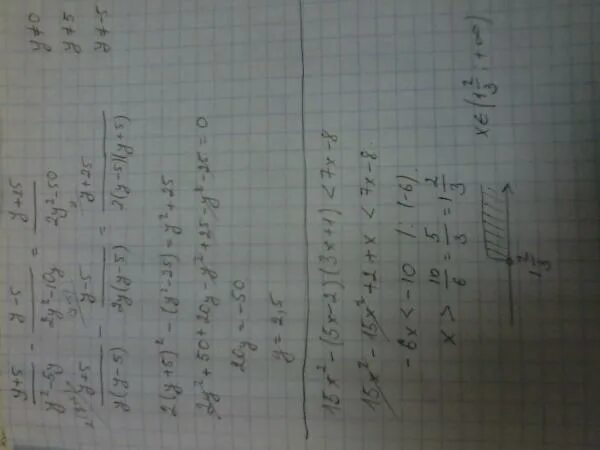 Y=1/2x2-10. 1/25-1/50 Решить.