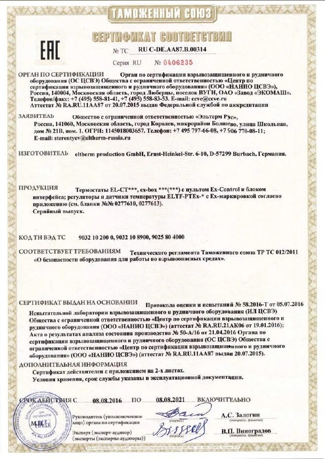 Dps сертификат