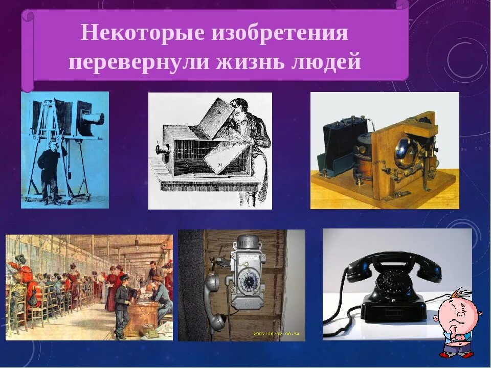 Научные открытия 19 начало 20 века. Изобретения 20 века. Изобретения в технике. Научные изобретения. Современные изобретения.