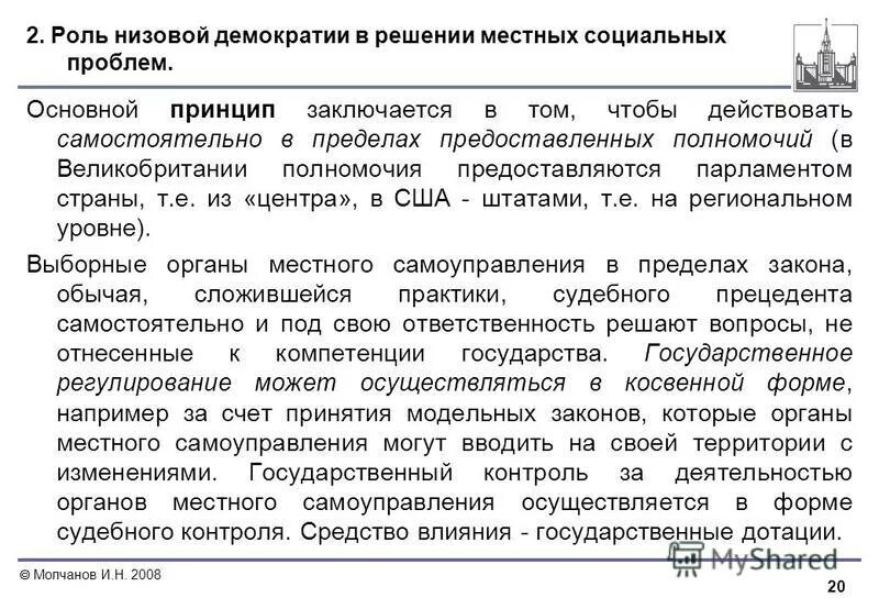 Внешнеэкономические отношения рф субъект государственной власти. Что значит полномочия номинальны. Меры пресечения избираемые по решению следователя. В пределах предоставленных полномочий. В пределах предоставленных полномочий.