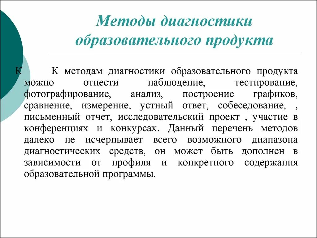 Анализ ответов интервью