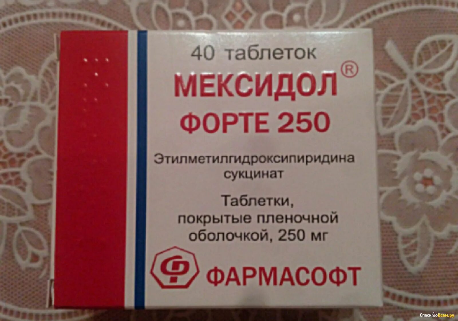 Мексидол отзывы людей. Мексидол форте 250. Мексидол 125 мг, 250. Мексидол таблетки 250мг. Мексидол 250 мг ампулы.