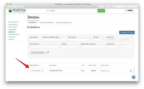 Проверка заказа окна