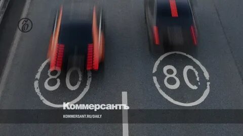 Система ограничения скорости