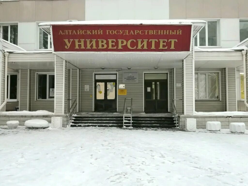 Государственные учреждения барнаул. Университет АЛТГУ Барнаул. Юридический институт АГУ Барнаул. АГУ Ленина 61. Колледж АЛТГУ Барнаул.