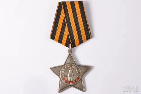 Медали героя славы