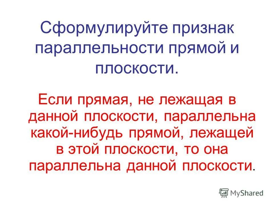 Формулировка признаков. Задания на отрицательные местоимения 6 класс. Что такое обобщенный признак делимости. Сформулируйте признак. Прямой ответ.
