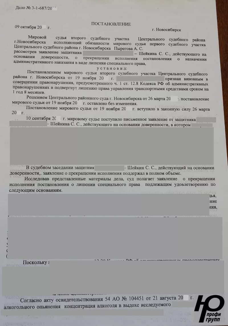 Анализы после лишения